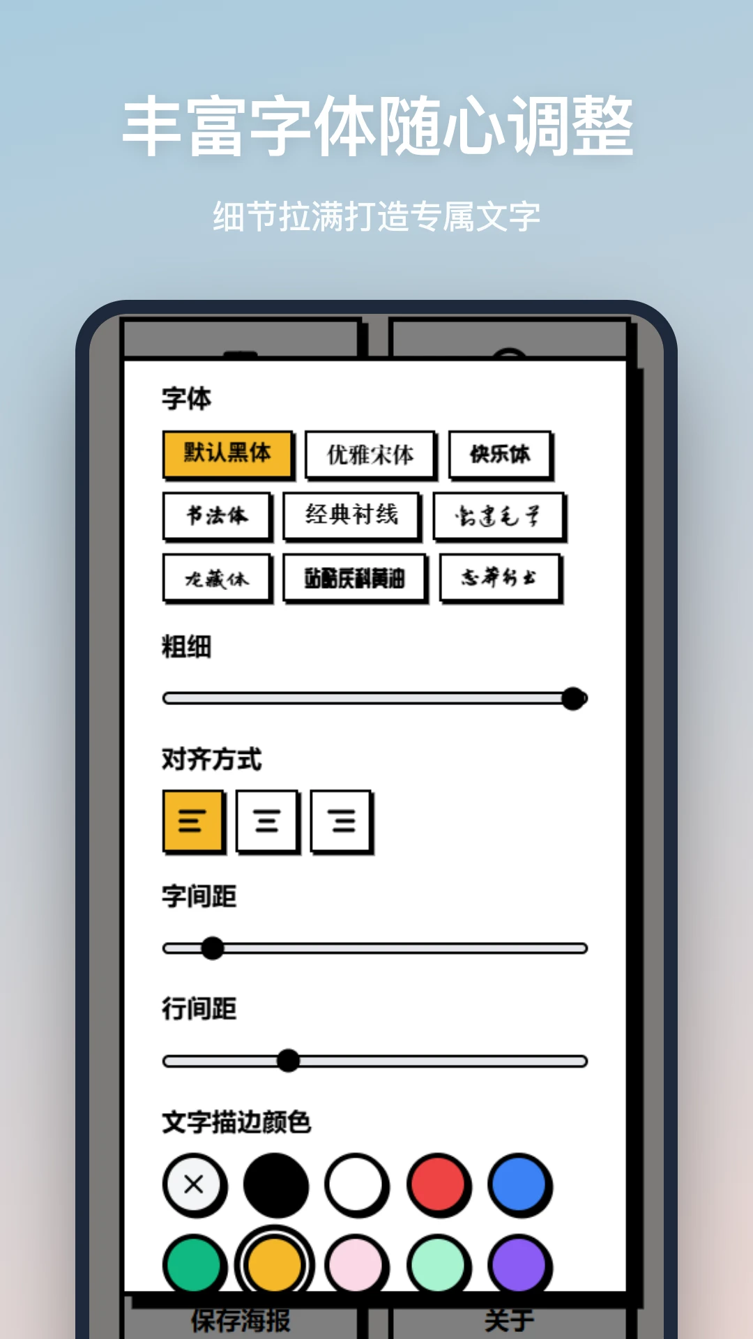 海报设计截图