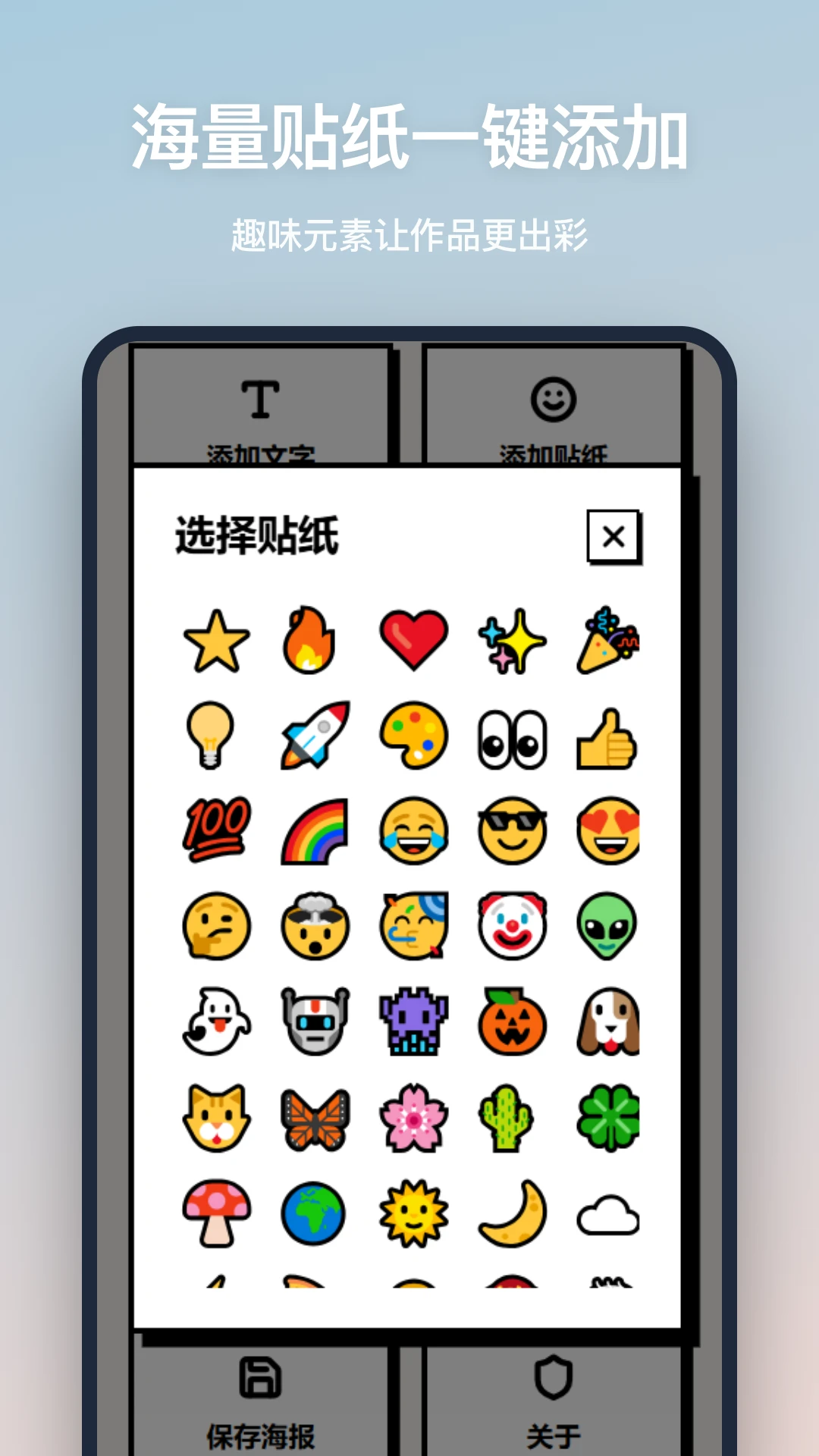 海报设计截图