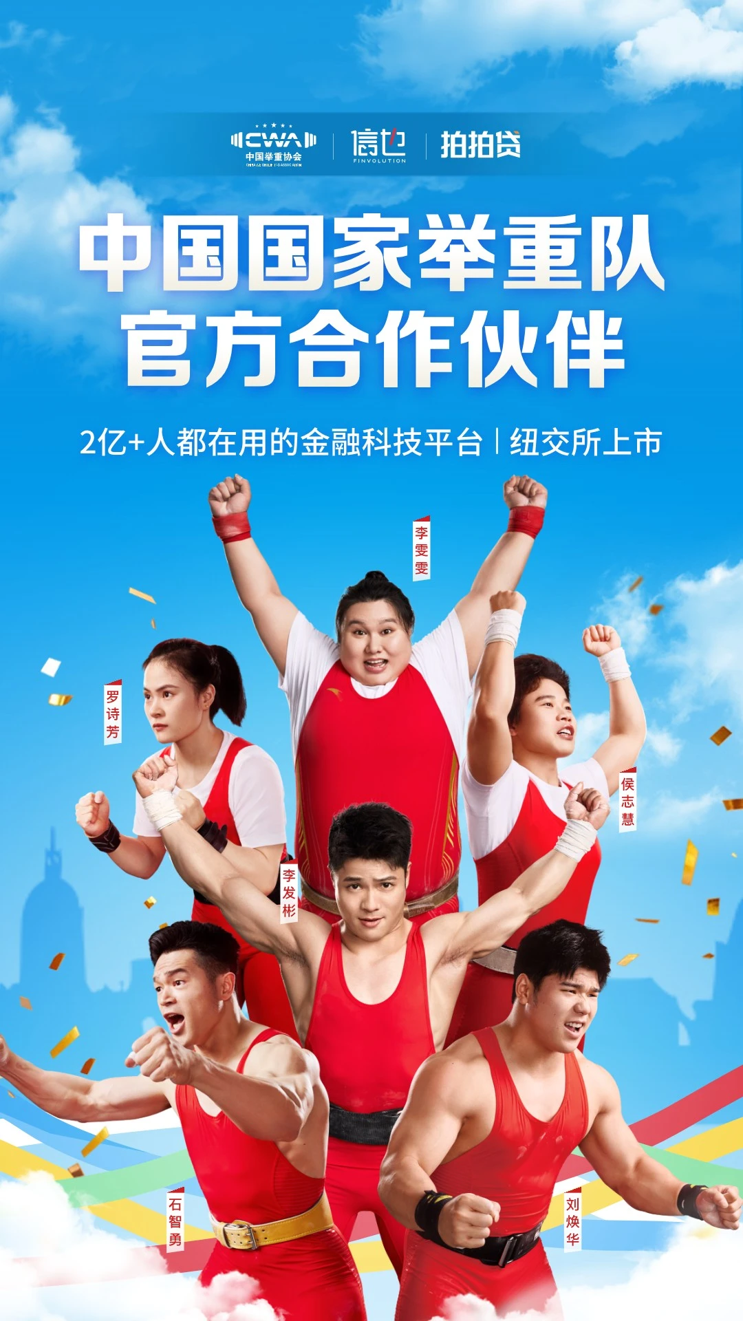 拍拍贷借款截图