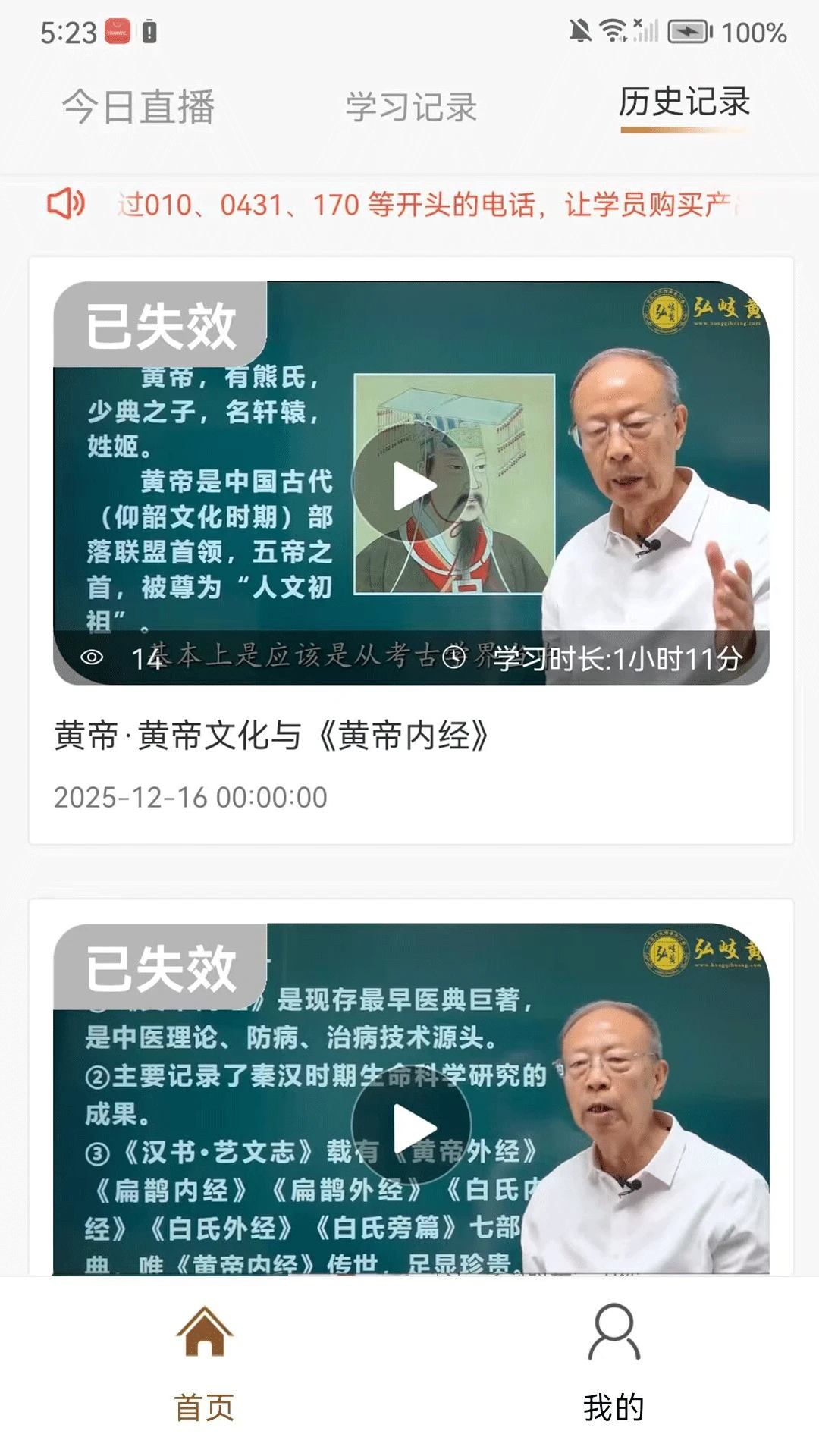 弘岐黄截图