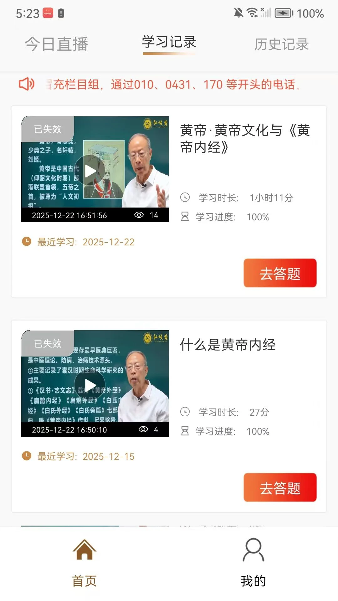 弘岐黄截图