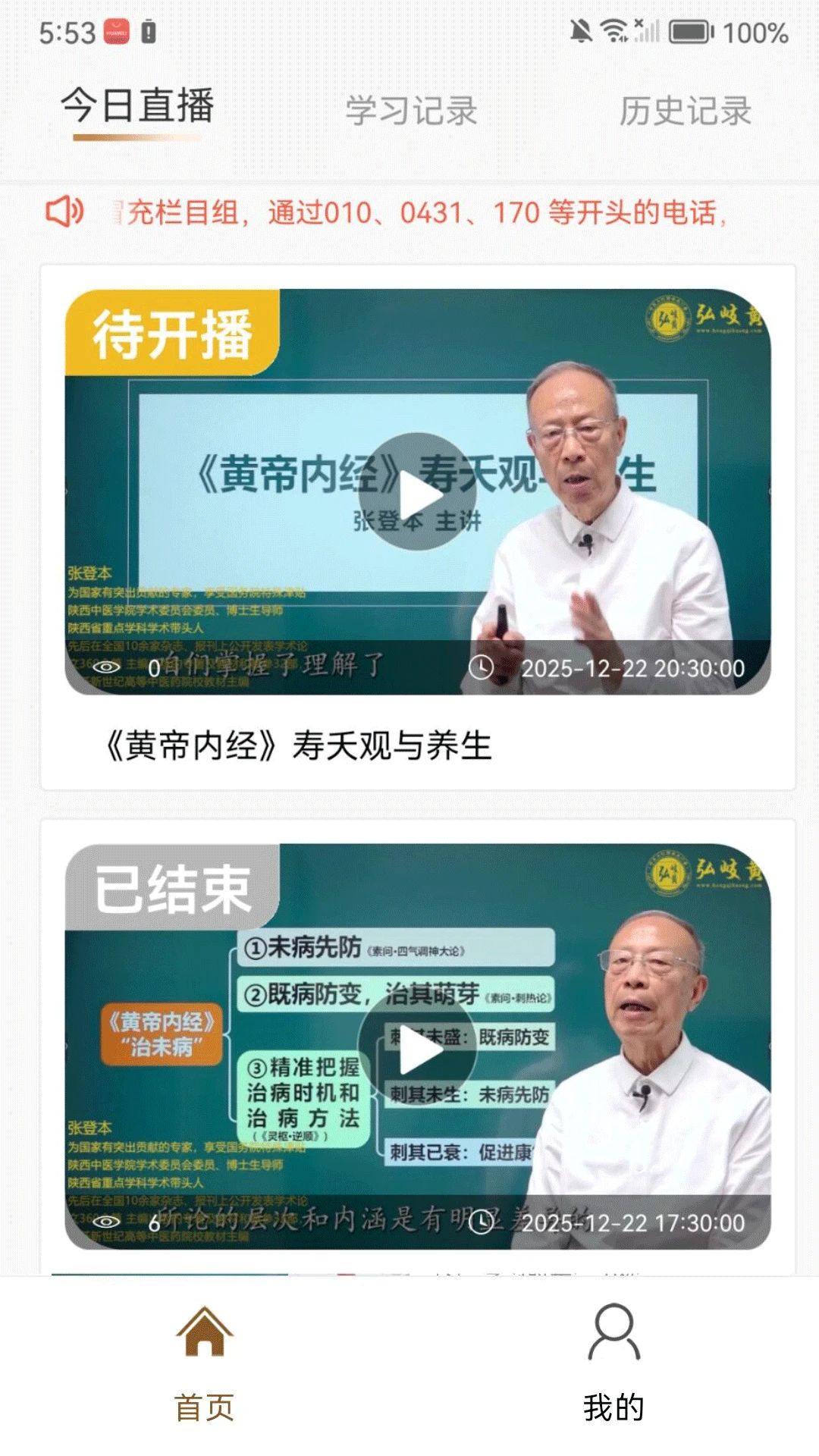 弘岐黄截图