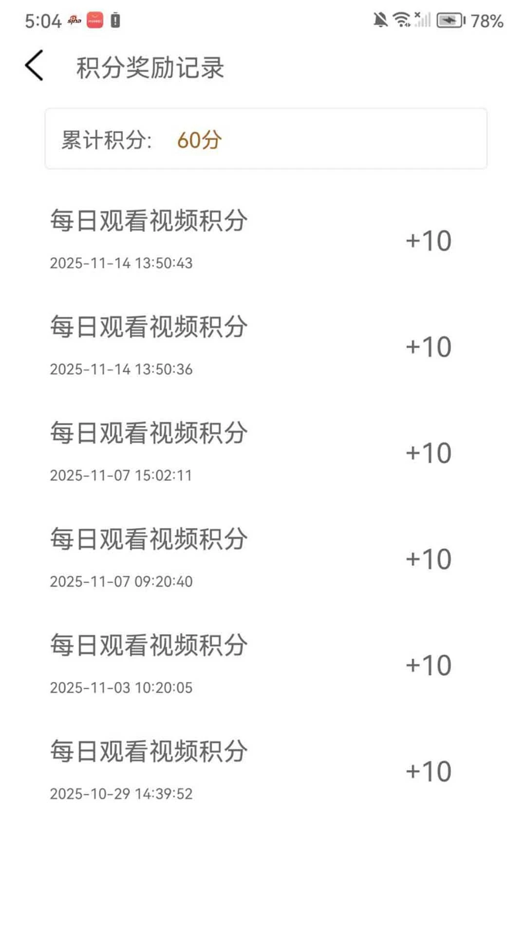 弘岐黄截图