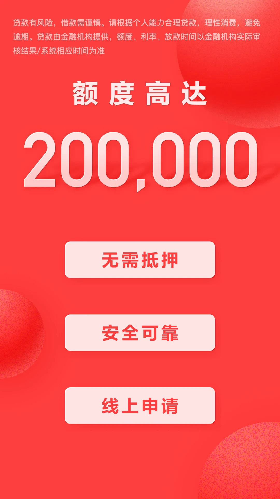 好分期截图