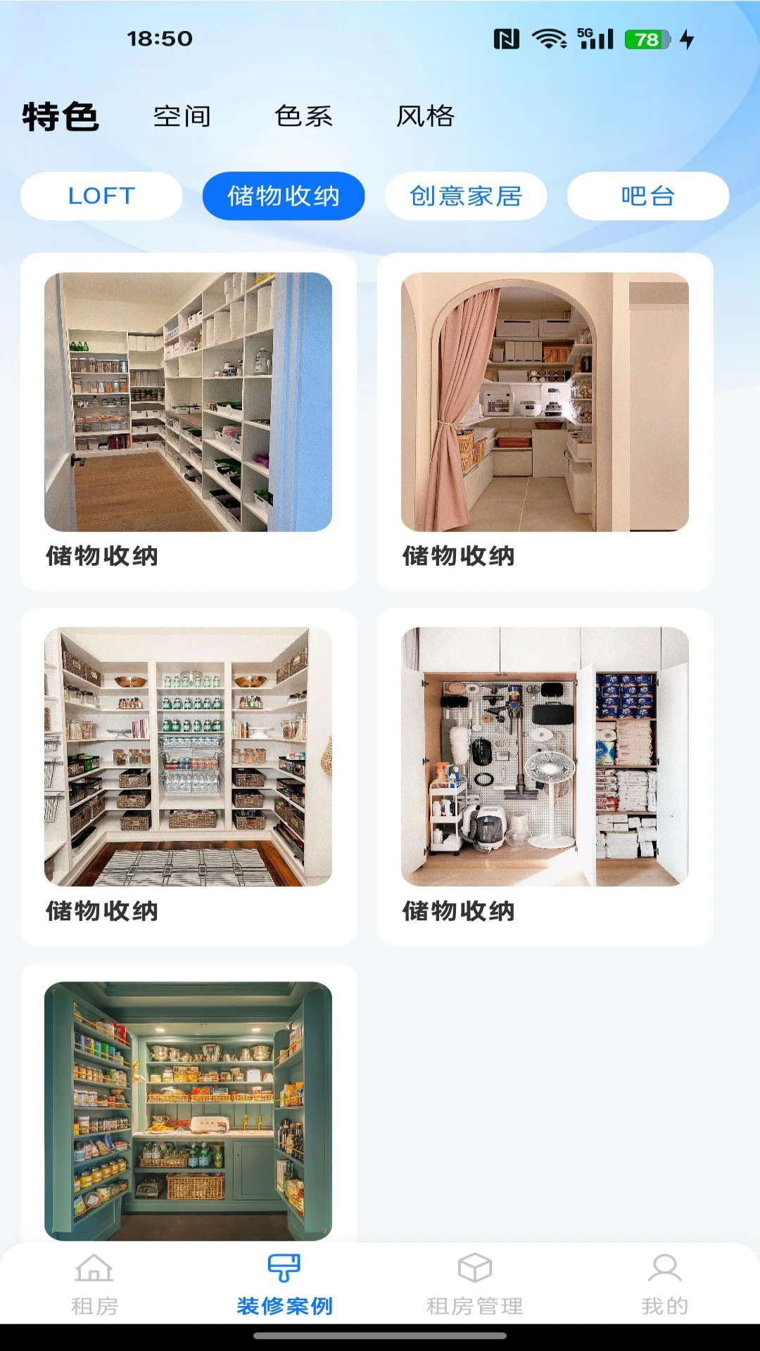二手房新房助手截图