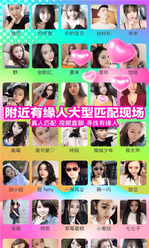 性用社截图