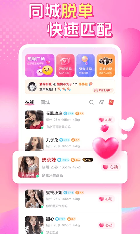 性用社截图