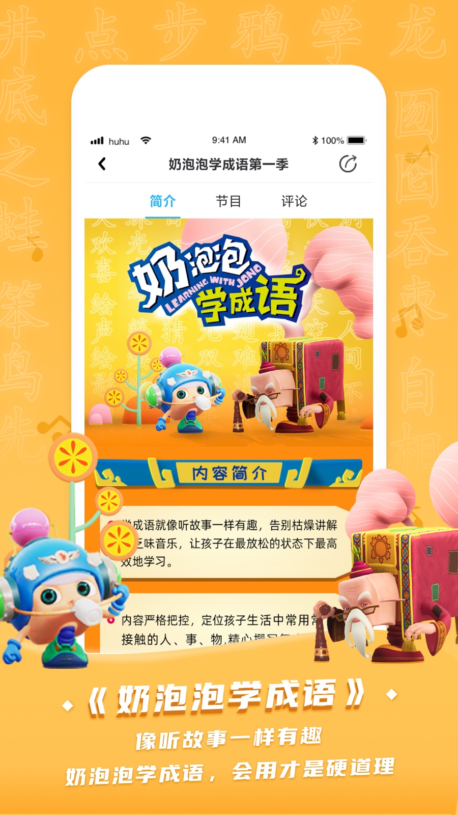 呼呼收音机截图