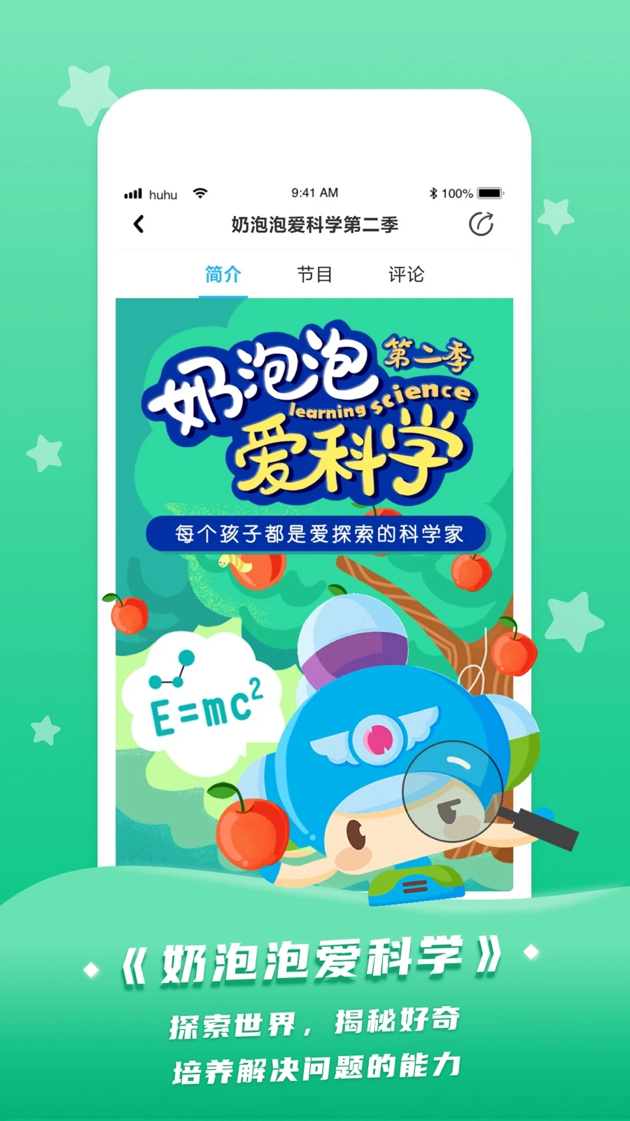 呼呼收音机截图
