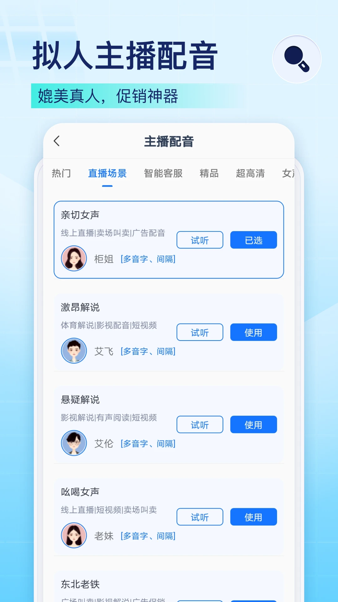 录音识别王截图