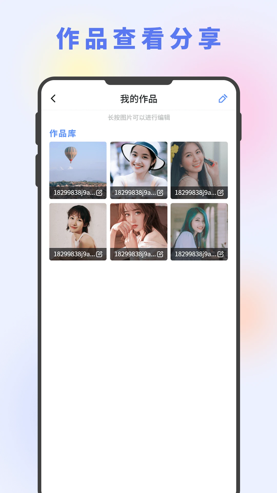图片编辑大神截图