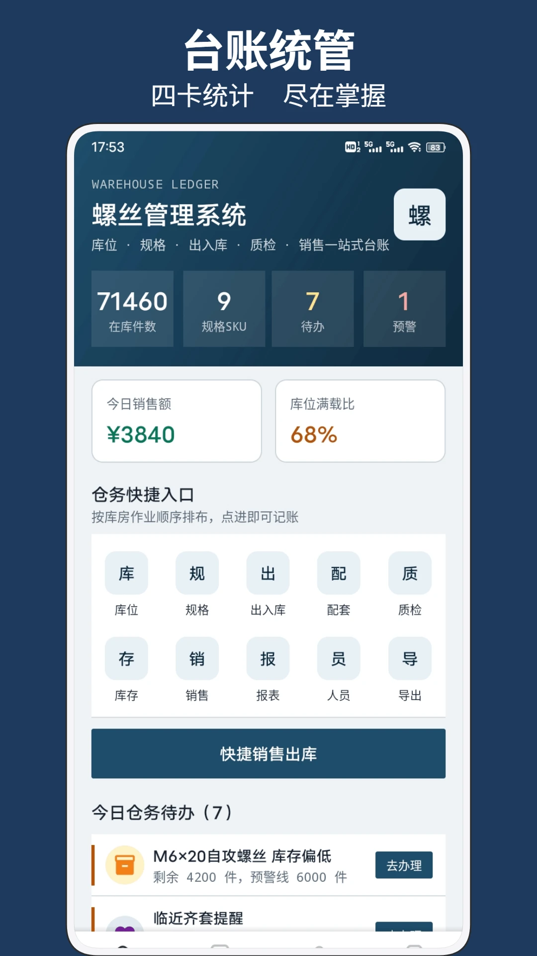 解压螺丝馆截图