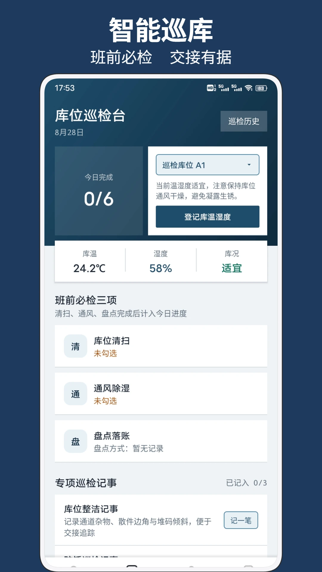 解压螺丝馆截图