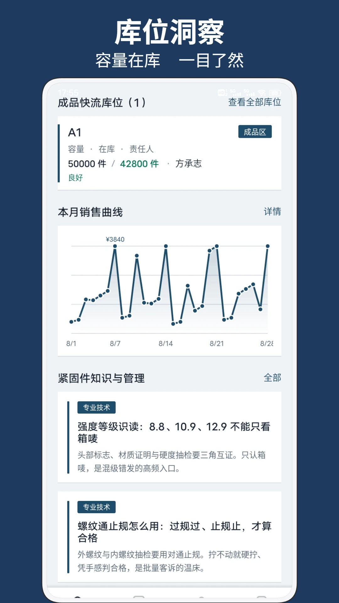 解压螺丝馆截图