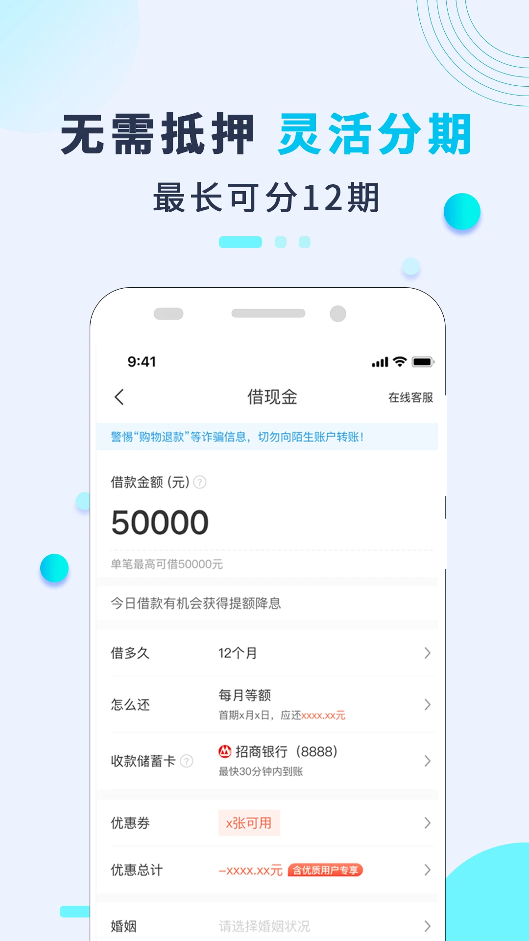还呗截图