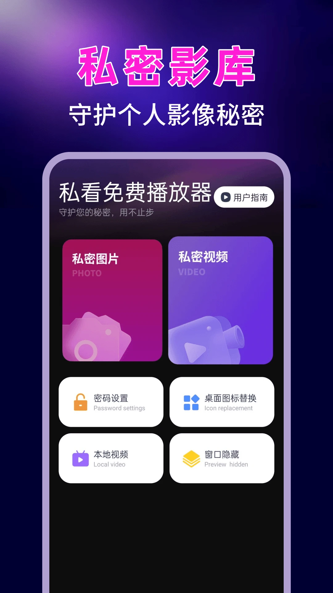 私看免费播放器截图