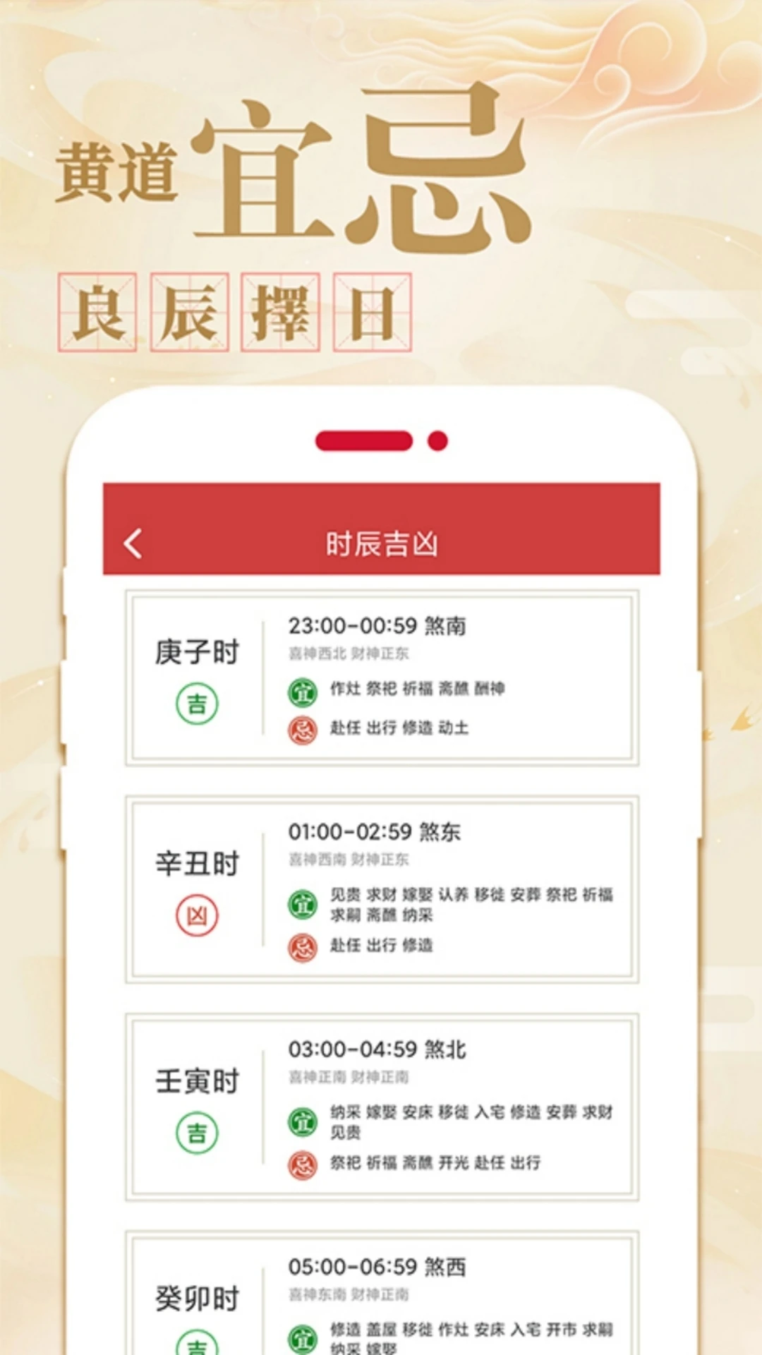 万年历黄历日历截图