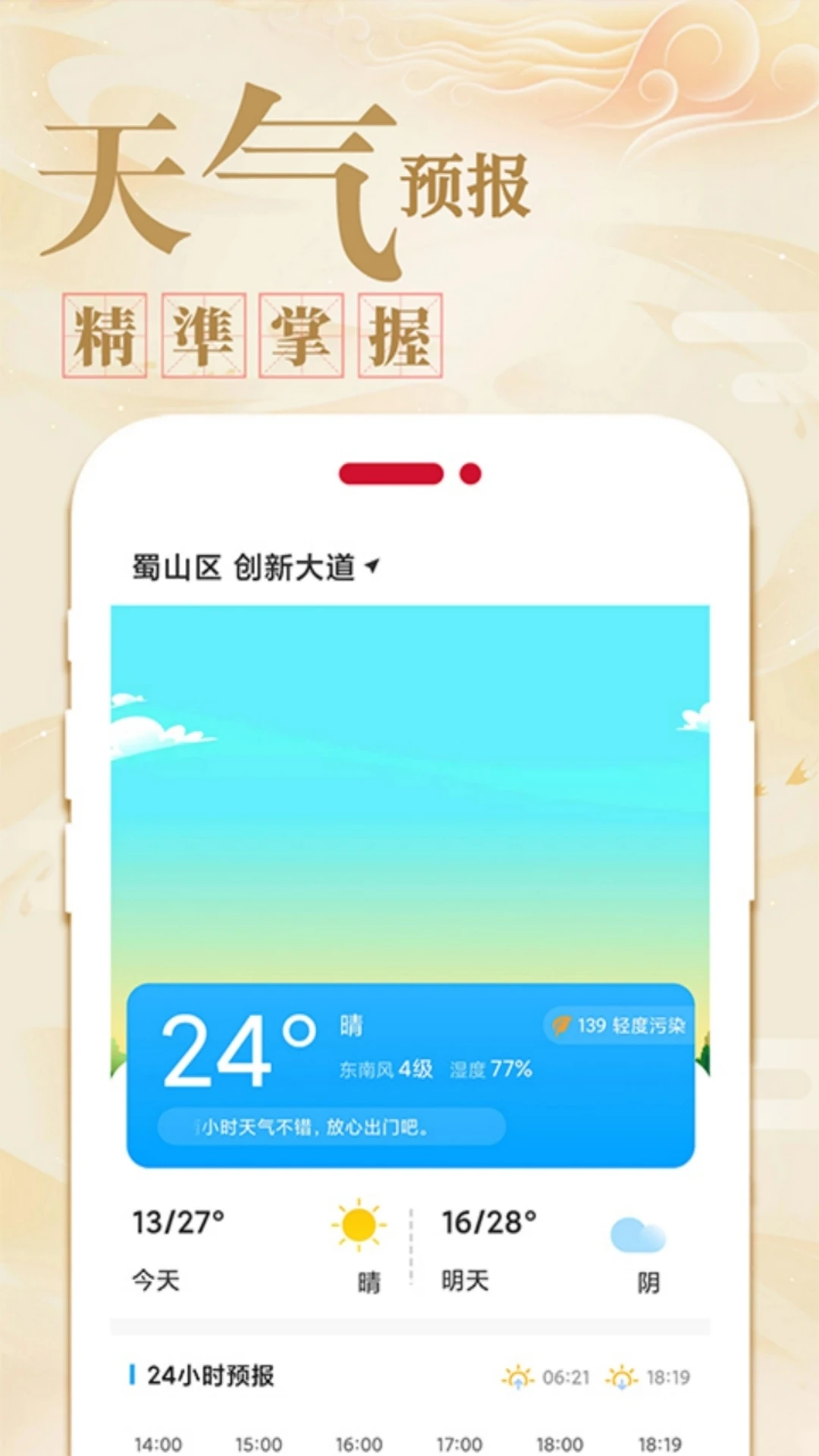 万年历黄历日历截图