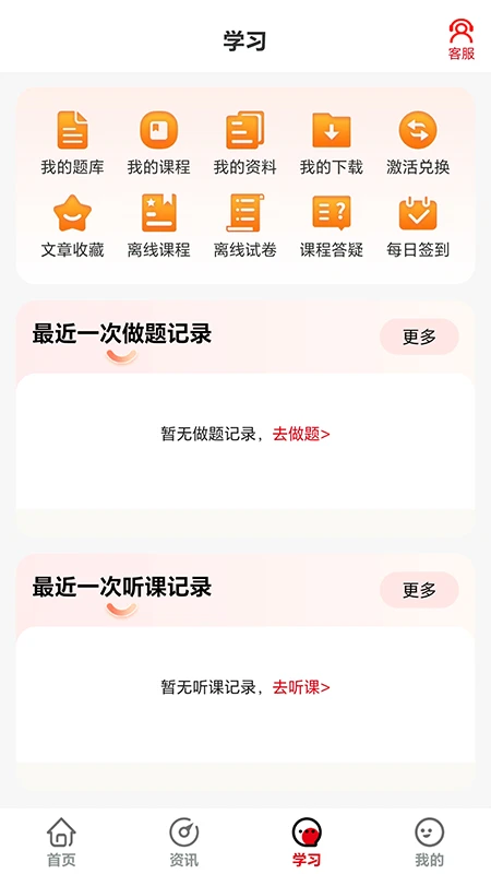 速上教育截图