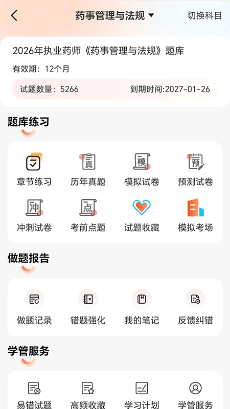 速上教育截图