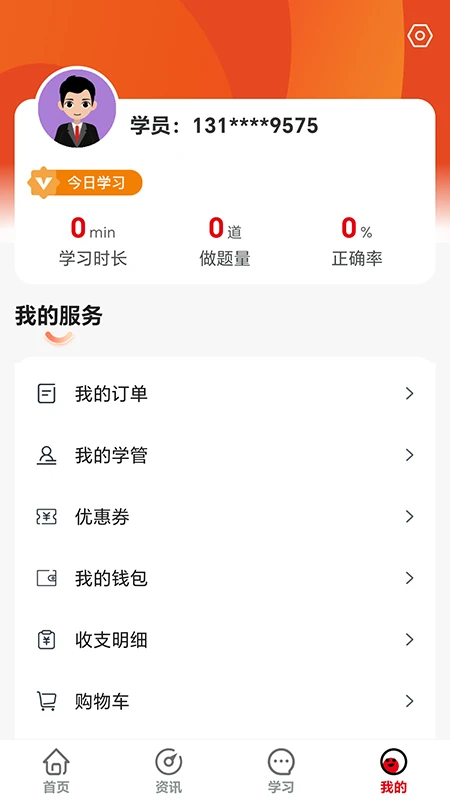 速上教育截图