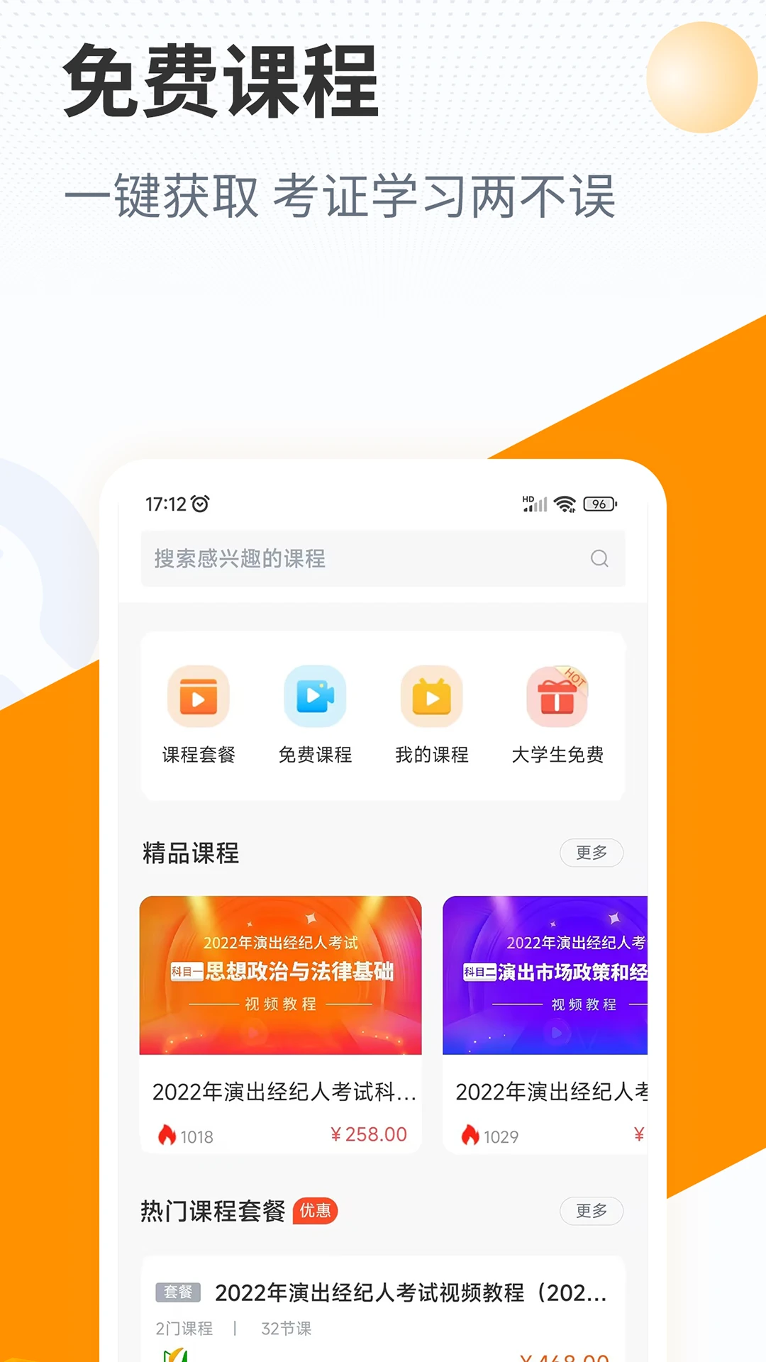 优题宝截图