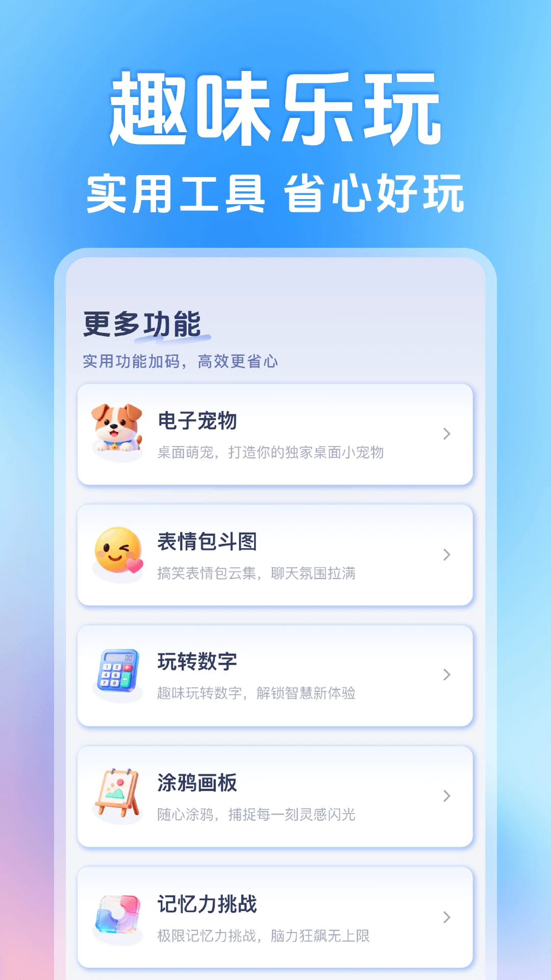 王者隐藏计算器截图