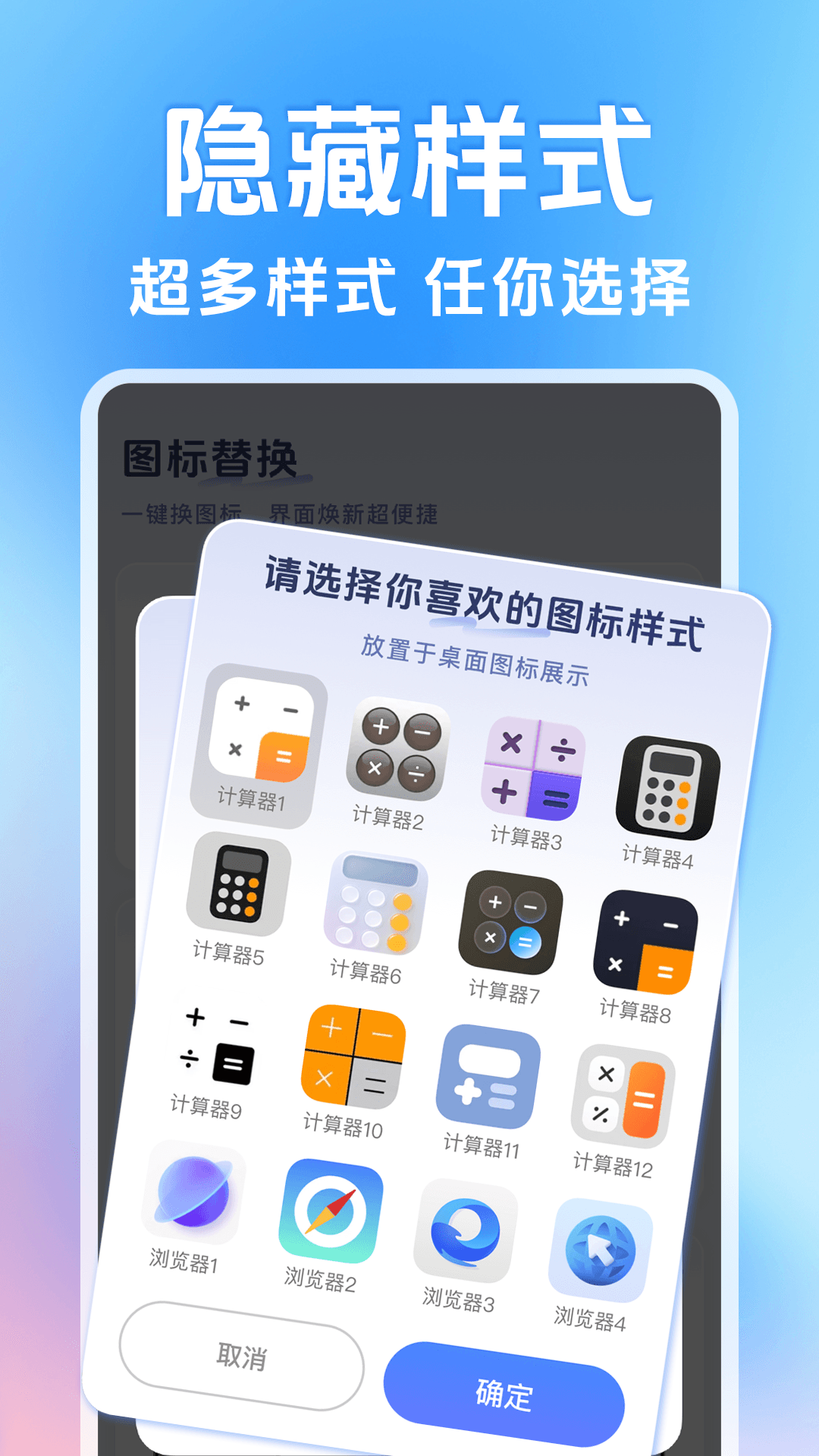 王者隐藏计算器截图