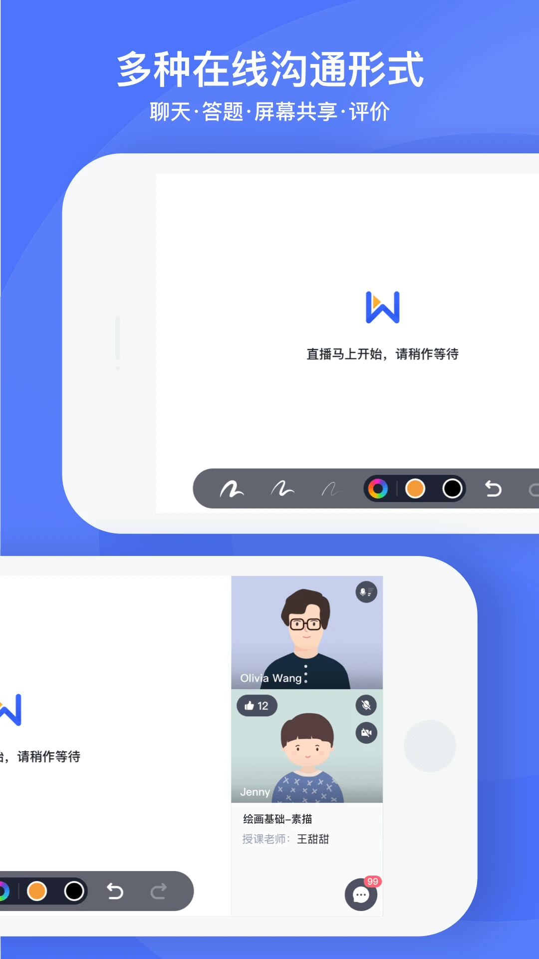 直播云截图