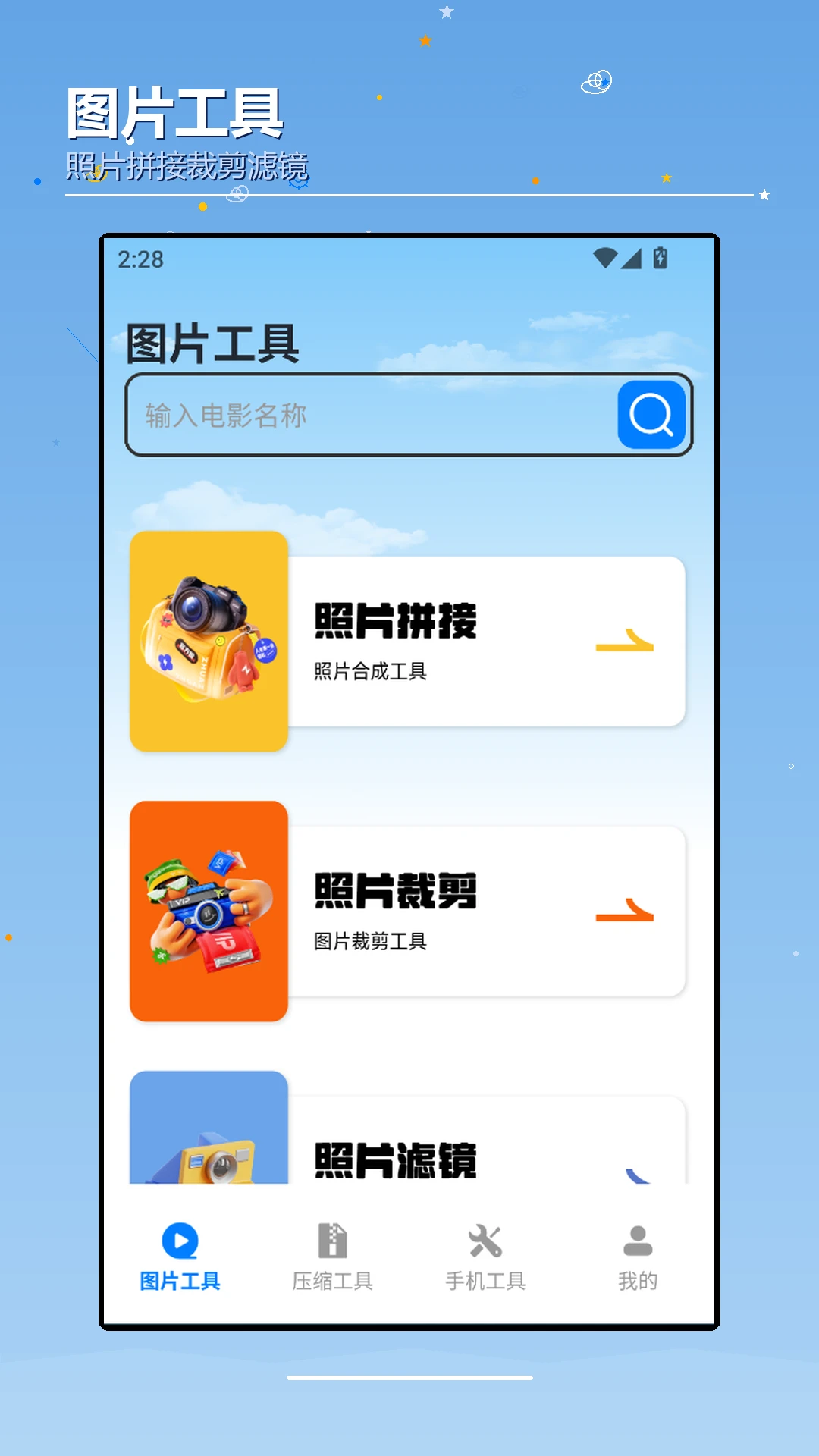 Magisking工具箱截图