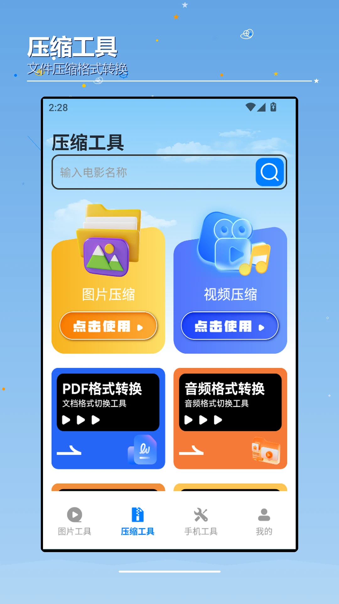Magisking工具箱截图