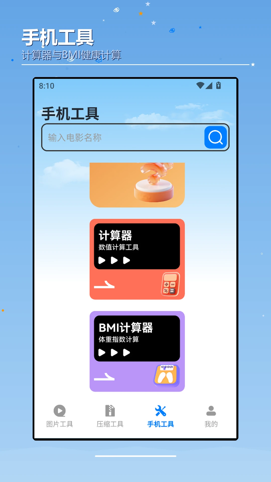 Magisking工具箱截图