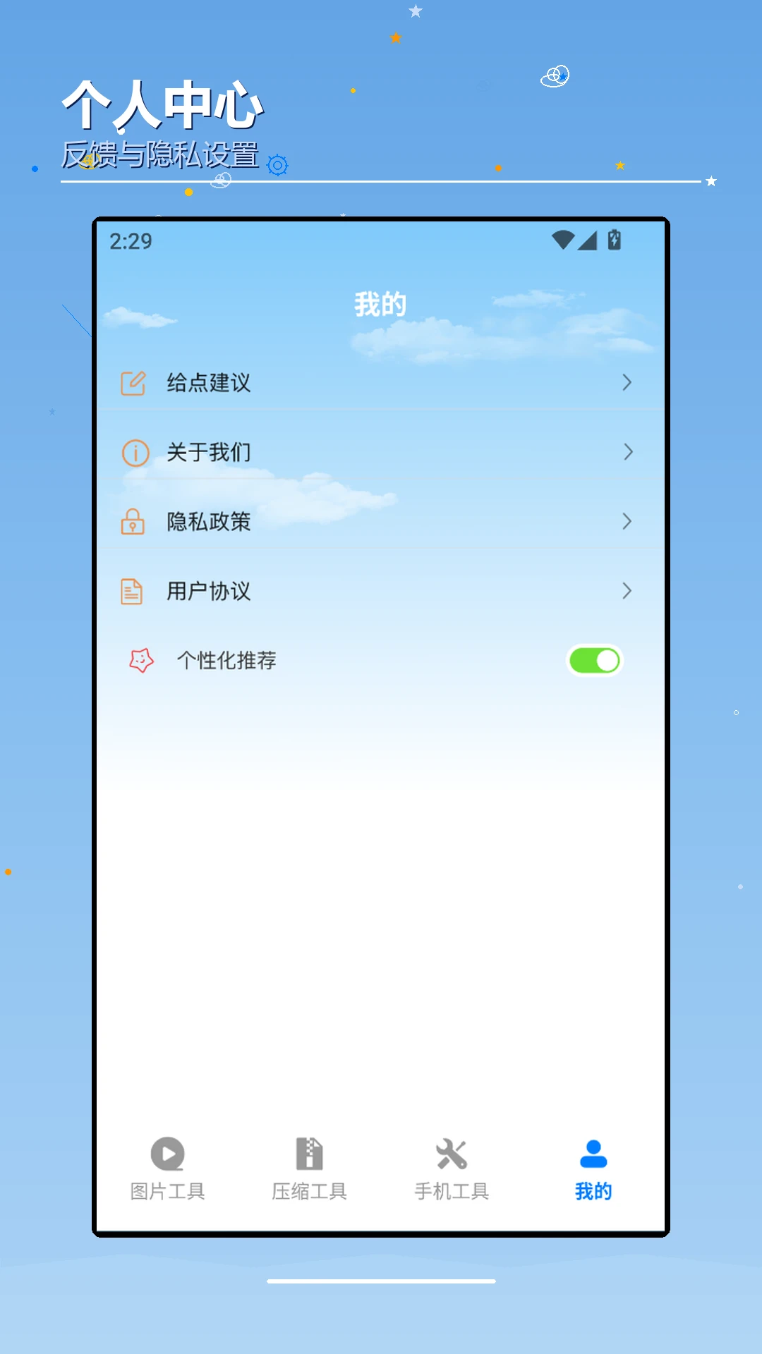 Magisking工具箱截图