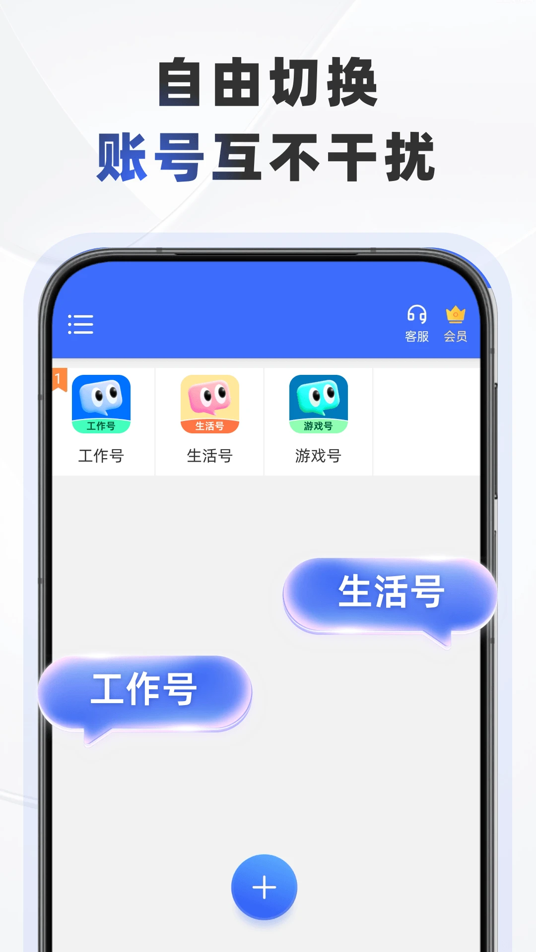 安易分身截图