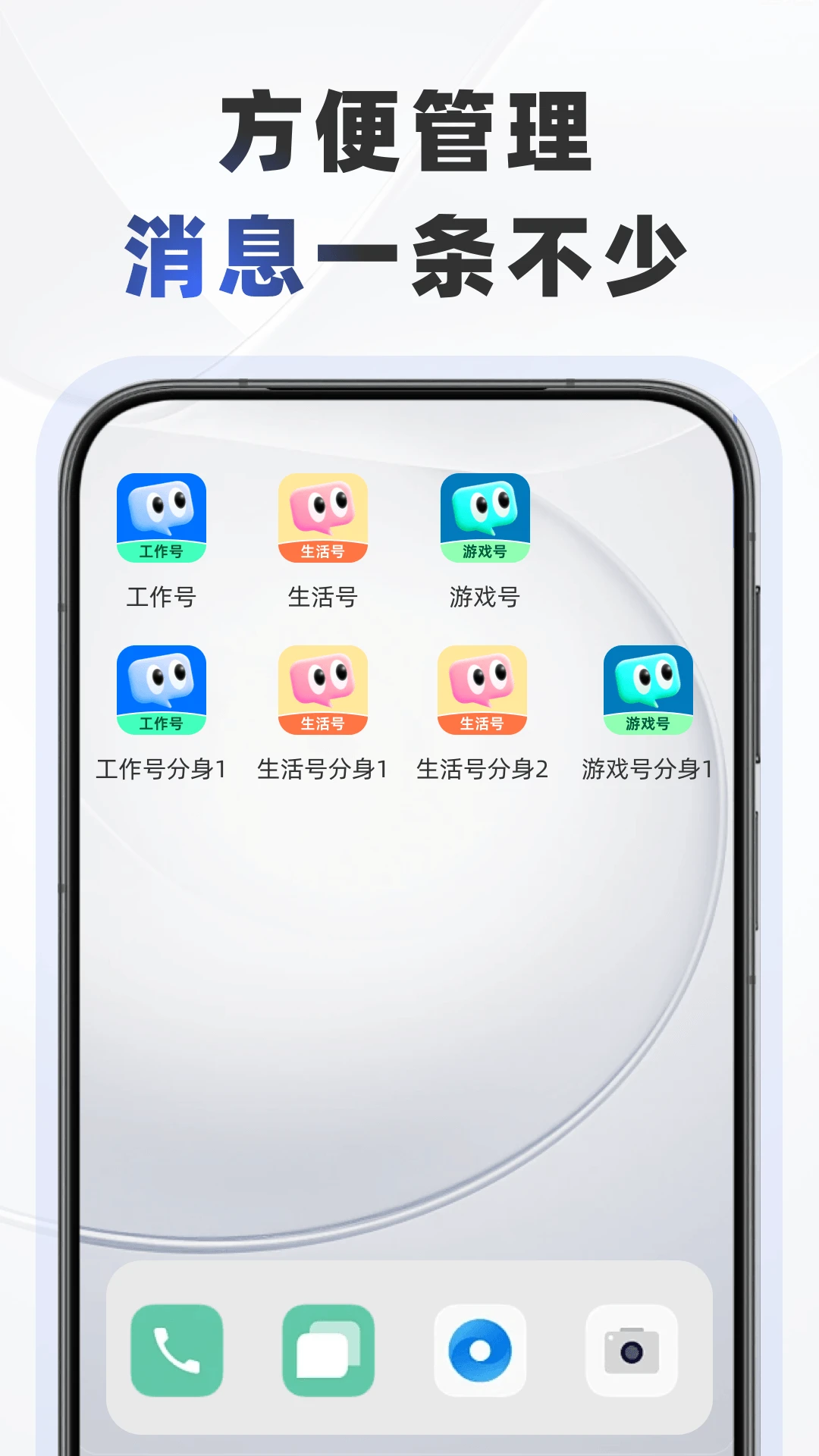 安易分身截图