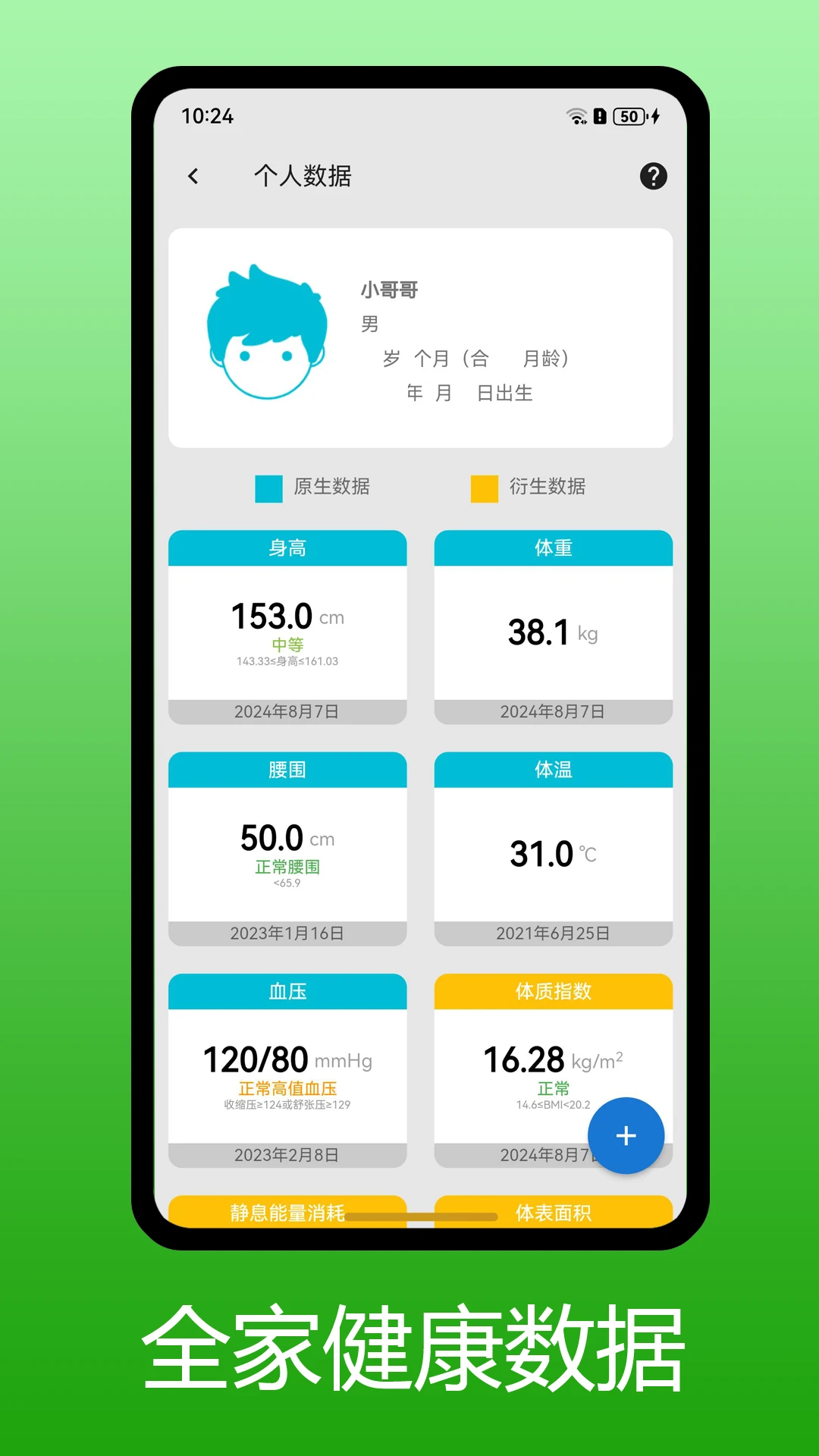 医学百科截图