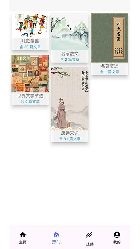阅读家截图