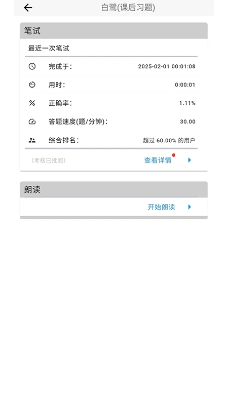 阅读家截图