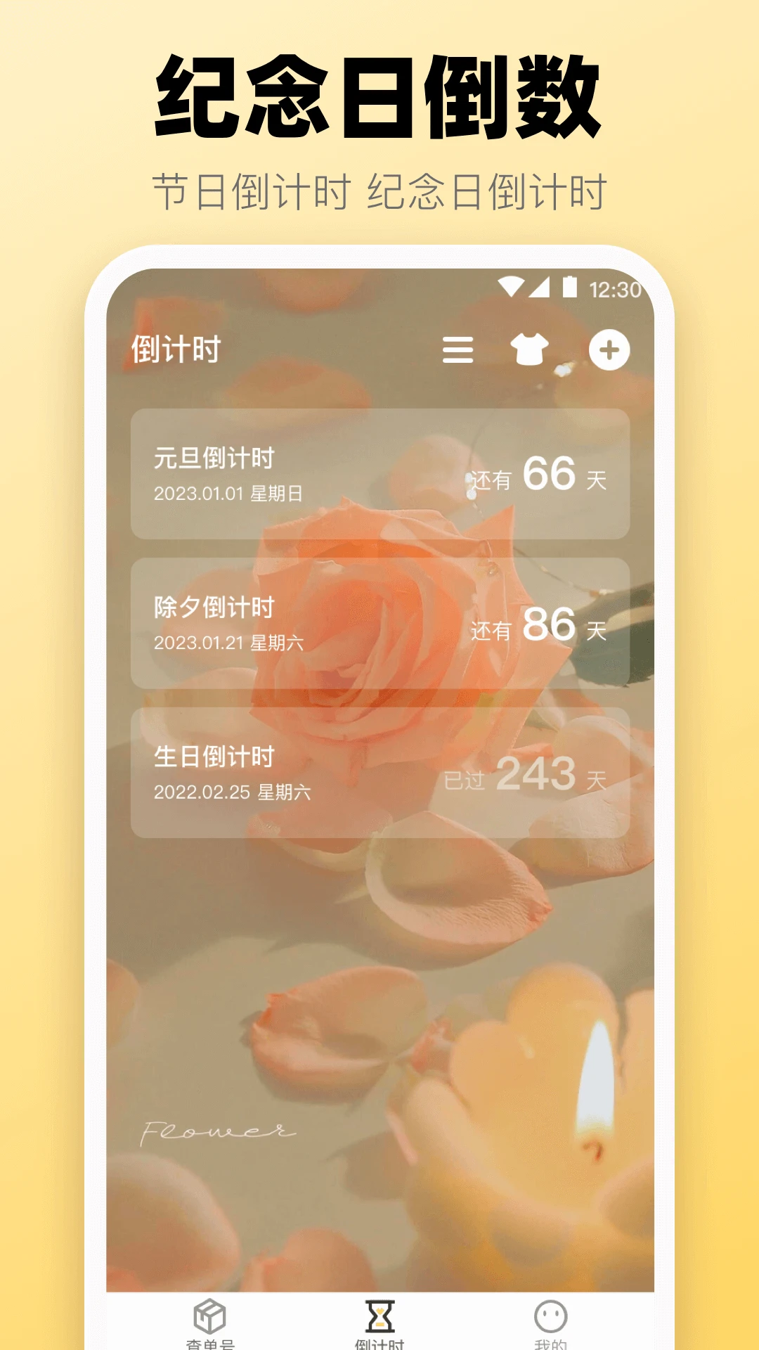 快递iQueryer截图