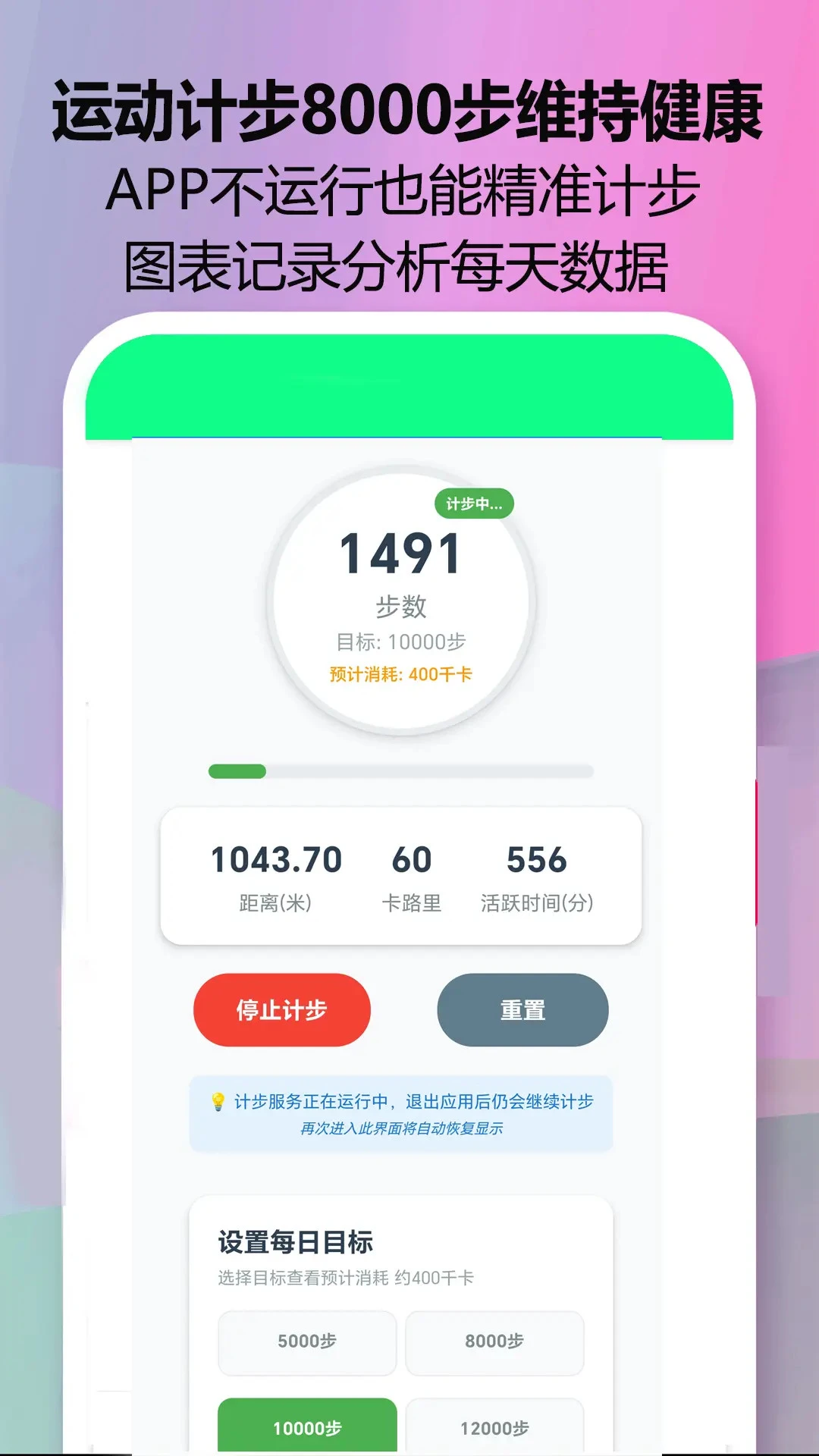 维维健身软件截图