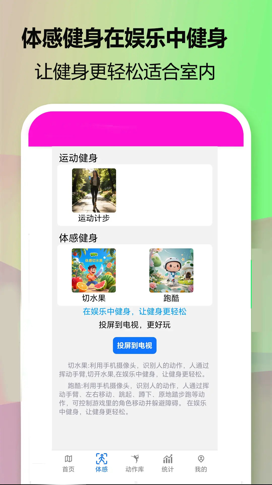 维维健身软件截图