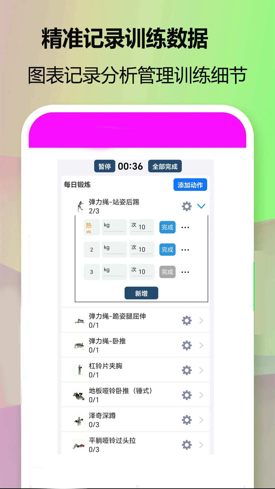 维维健身软件截图