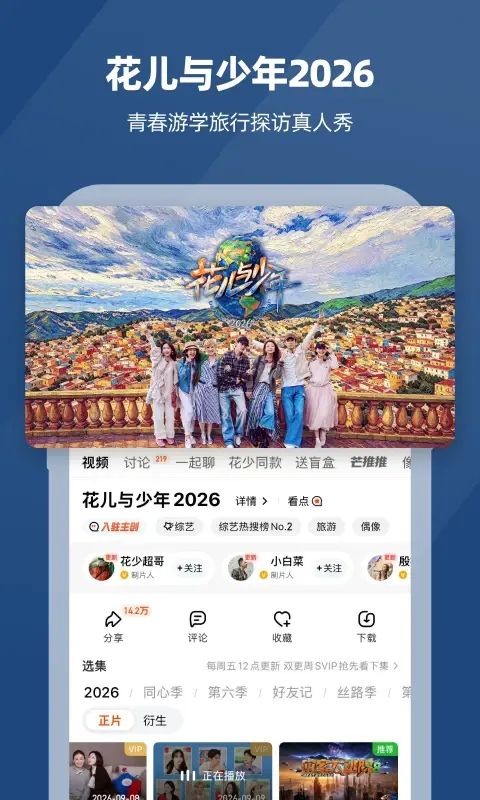 芒果TV截图