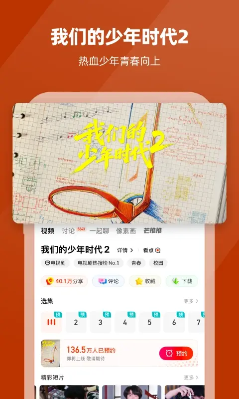 芒果TV截图
