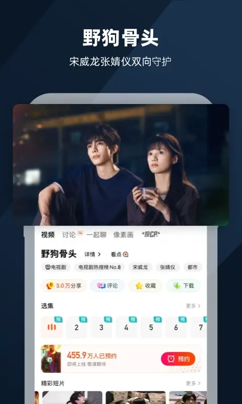 芒果TV截图