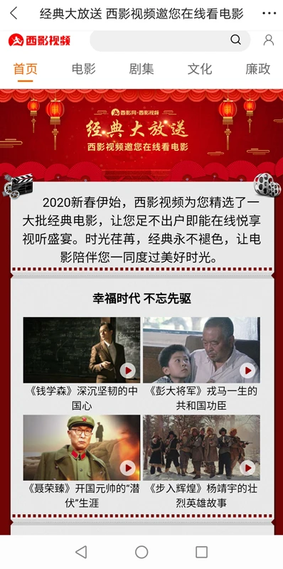 西影视频截图