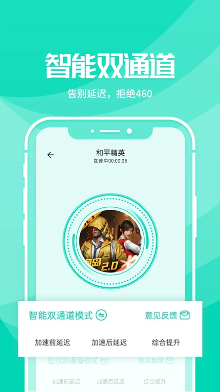 野豹游戏加速器截图