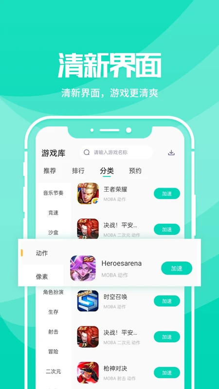 野豹游戏加速器截图