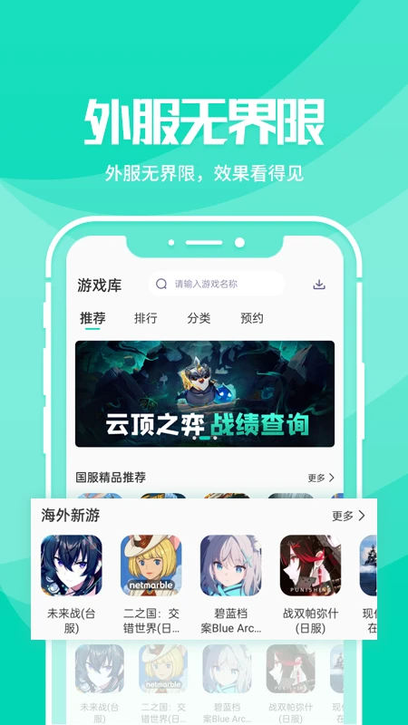 野豹游戏加速器截图