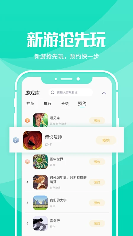 野豹游戏加速器截图
